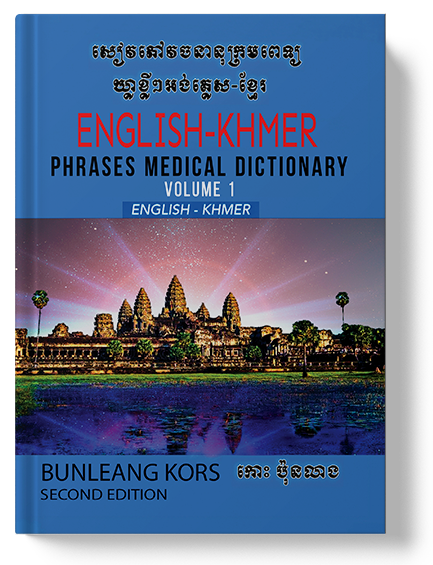 Have English and Khmer words Easy to learn clear and simple for Cambodian People who wants to learn English.