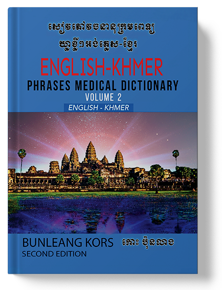 Easy for everyday communication. Short Clear Version for Khmer people who wants to learn English.